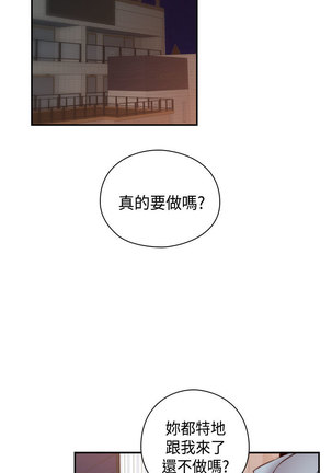 H-Campus H校园<第2季> Ch.47~54 中文 Page #277