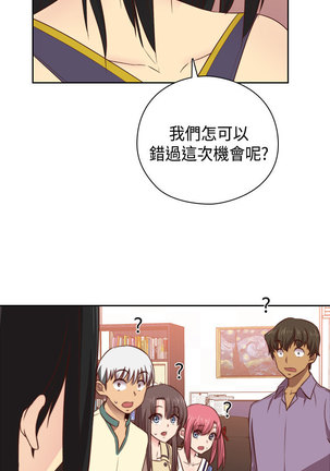 H-Campus H校园<第2季> Ch.47~54 中文 Page #246