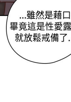 H-Campus H校园<第2季> Ch.47~54 中文 Page #22