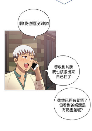 H-Campus H校园<第2季> Ch.47~54 中文 - Page 264