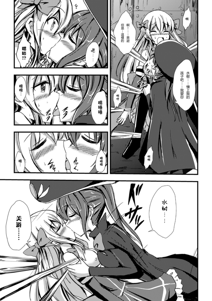 2D Comic Magazine Yuri Ninshin Vol. 1