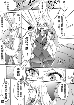 2D Comic Magazine Yuri Ninshin Vol. 1 - Page 54