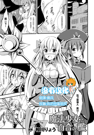 2D Comic Magazine Yuri Ninshin Vol. 1 Page #27