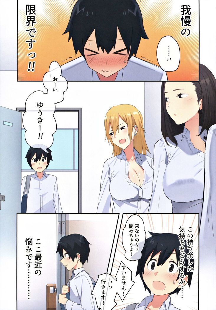 Joshi Ryou de Otoko wa Boku Hitori!? ~Kawaii Anoko-tachi to Aibeya de~