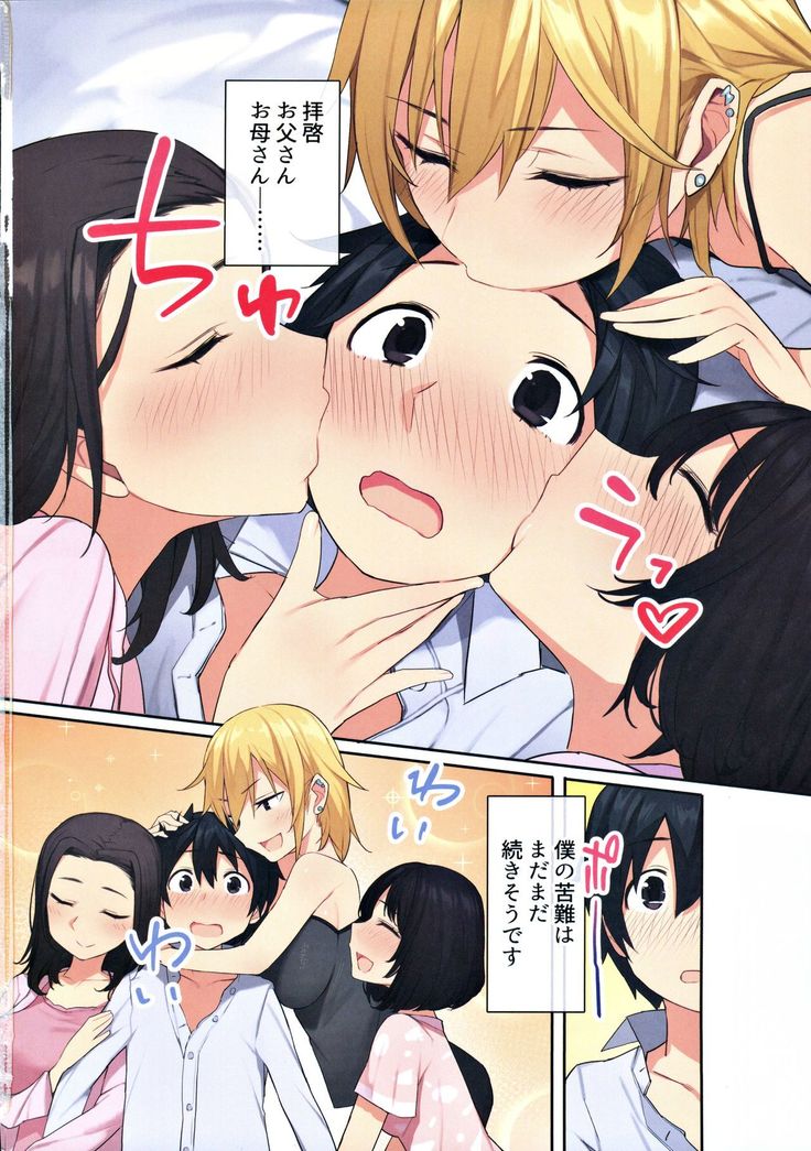 Joshi Ryou de Otoko wa Boku Hitori!? ~Kawaii Anoko-tachi to Aibeya de~