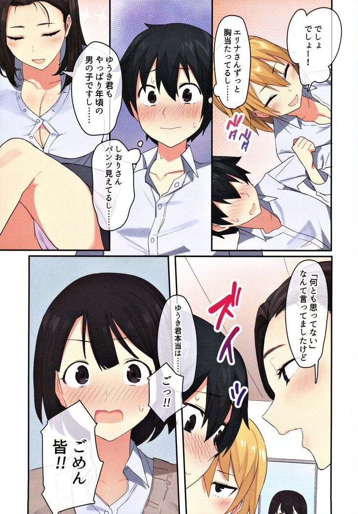Joshi Ryou de Otoko wa Boku Hitori!? ~Kawaii Anoko-tachi to Aibeya de~