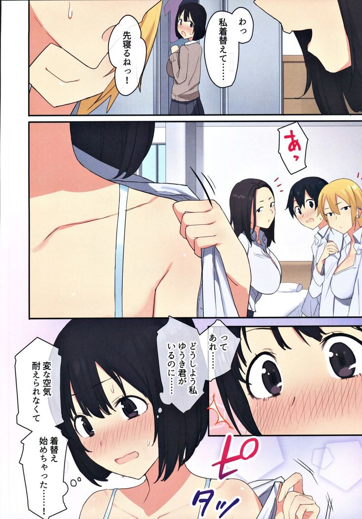 Joshi Ryou de Otoko wa Boku Hitori!? ~Kawaii Anoko-tachi to Aibeya de~