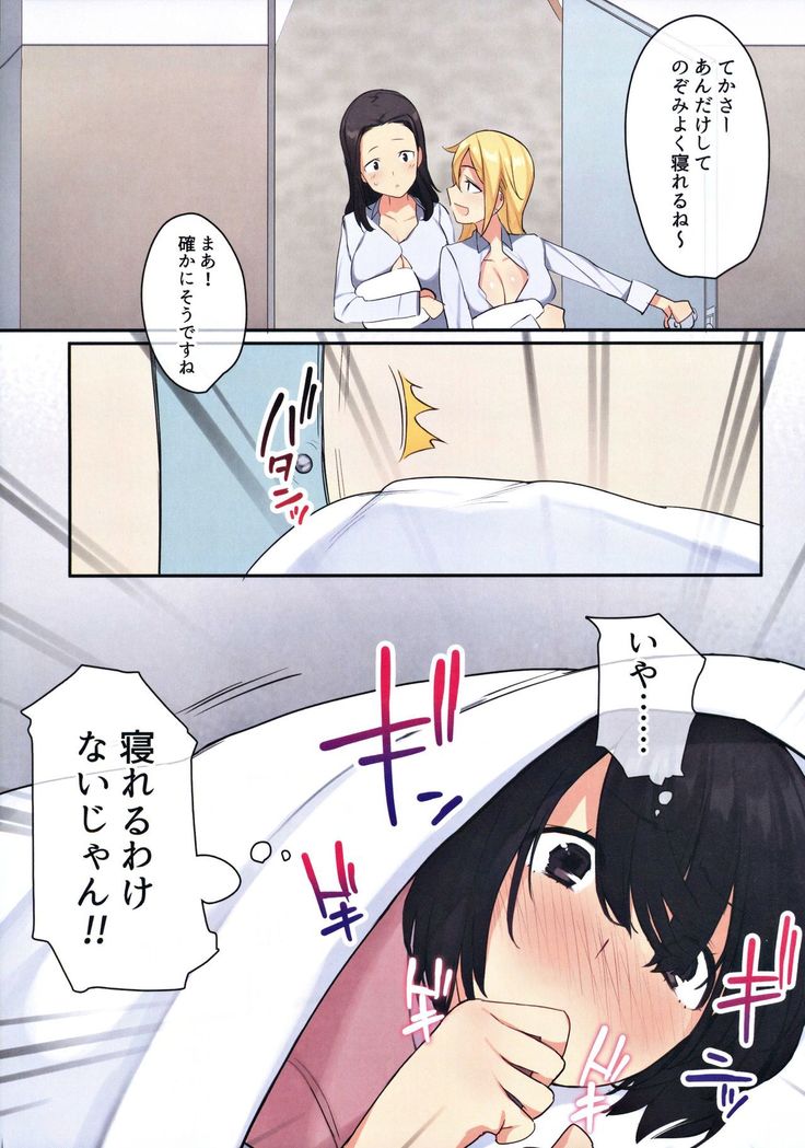 Joshi Ryou de Otoko wa Boku Hitori!? ~Kawaii Anoko-tachi to Aibeya de~