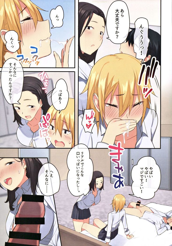 Joshi Ryou de Otoko wa Boku Hitori!? ~Kawaii Anoko-tachi to Aibeya de~