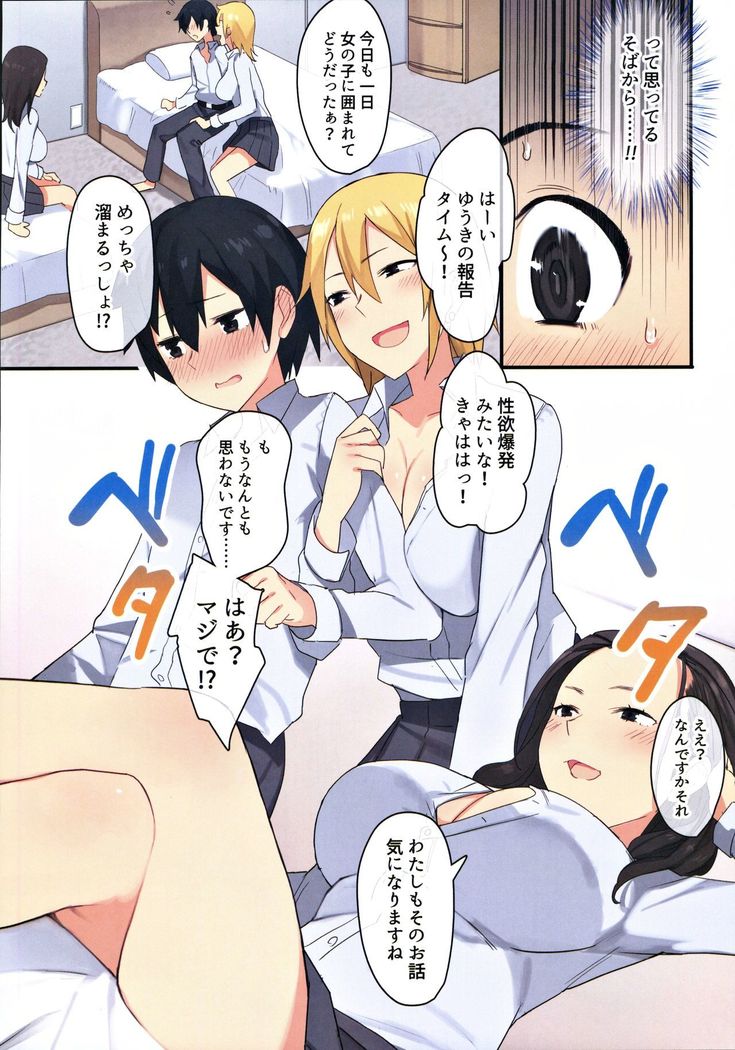 Joshi Ryou de Otoko wa Boku Hitori!? ~Kawaii Anoko-tachi to Aibeya de~