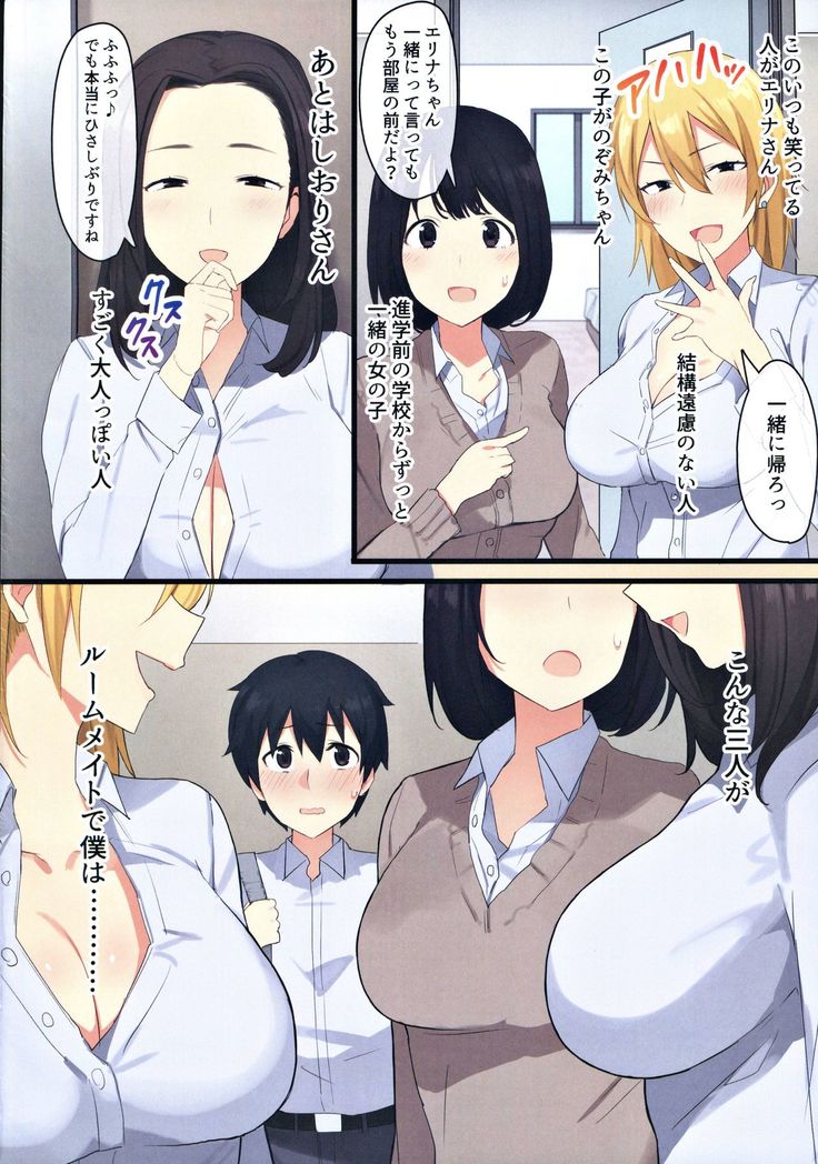 Joshi Ryou de Otoko wa Boku Hitori!? ~Kawaii Anoko-tachi to Aibeya de~