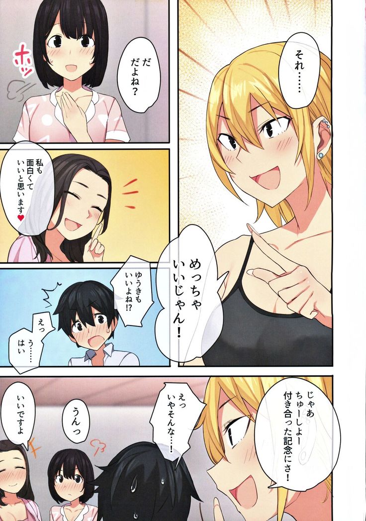 Joshi Ryou de Otoko wa Boku Hitori!? ~Kawaii Anoko-tachi to Aibeya de~