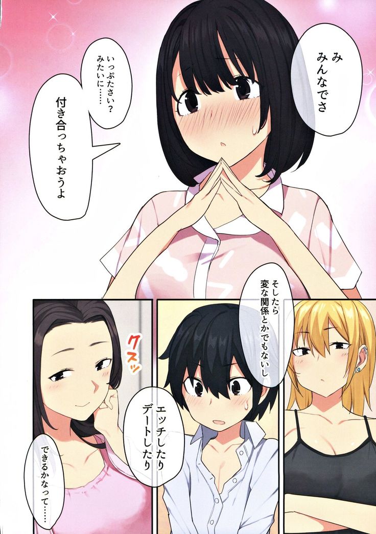 Joshi Ryou de Otoko wa Boku Hitori!? ~Kawaii Anoko-tachi to Aibeya de~