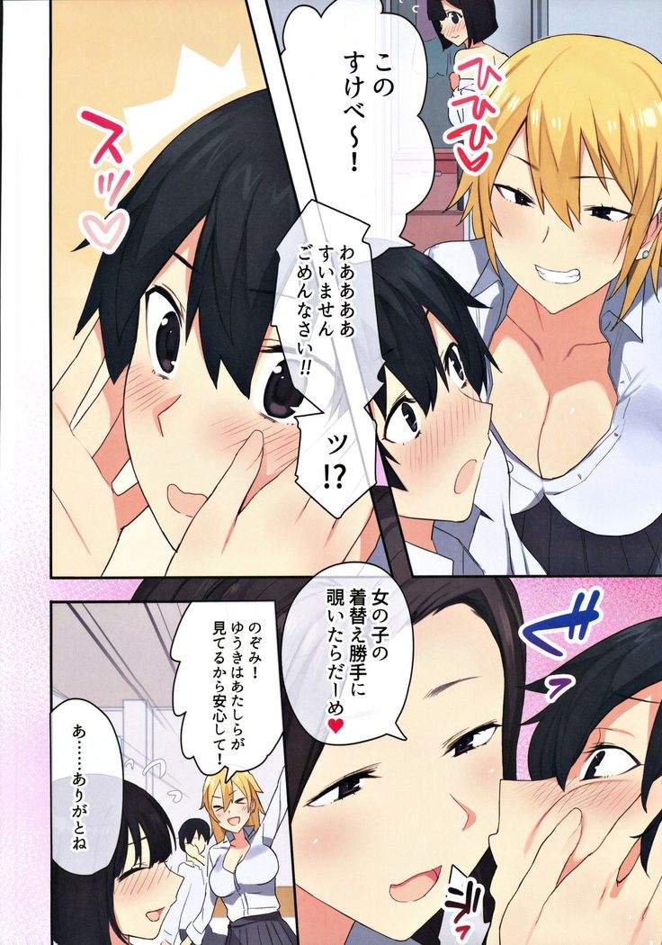 Joshi Ryou de Otoko wa Boku Hitori!? ~Kawaii Anoko-tachi to Aibeya de~