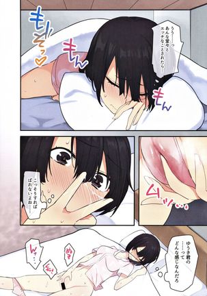 Joshi Ryou de Otoko wa Boku Hitori!? ~Kawaii Anoko-tachi to Aibeya de~ Page #43