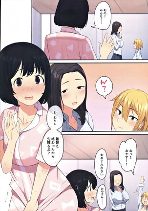 Joshi Ryou de Otoko wa Boku Hitori!? ~Kawaii Anoko-tachi to Aibeya de~ Page #24