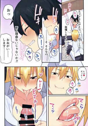 Joshi Ryou de Otoko wa Boku Hitori!? ~Kawaii Anoko-tachi to Aibeya de~ Page #16