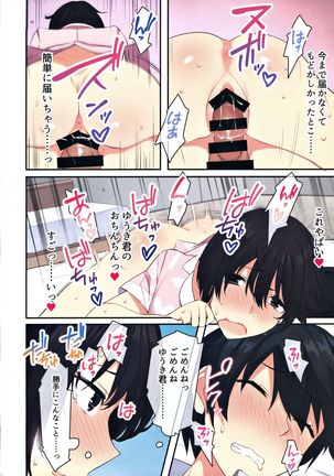 Joshi Ryou de Otoko wa Boku Hitori!? ~Kawaii Anoko-tachi to Aibeya de~ Page #48