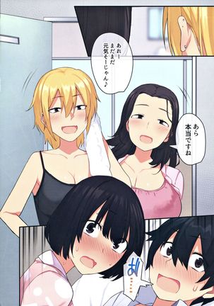 Joshi Ryou de Otoko wa Boku Hitori!? ~Kawaii Anoko-tachi to Aibeya de~ Page #52