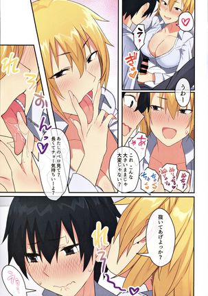 Joshi Ryou de Otoko wa Boku Hitori!? ~Kawaii Anoko-tachi to Aibeya de~ Page #15
