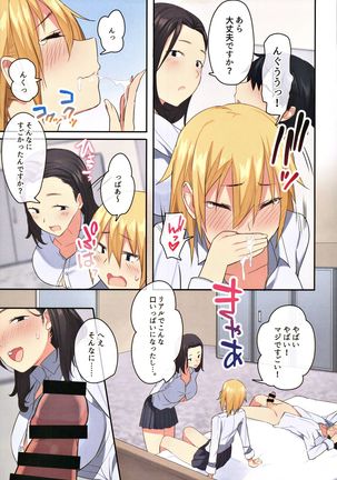 Joshi Ryou de Otoko wa Boku Hitori!? ~Kawaii Anoko-tachi to Aibeya de~ Page #23