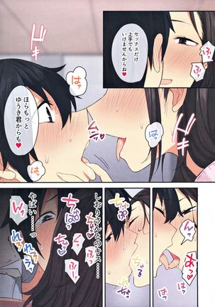 Joshi Ryou de Otoko wa Boku Hitori!? ~Kawaii Anoko-tachi to Aibeya de~ Page #62