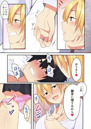 Joshi Ryou de Otoko wa Boku Hitori!? ~Kawaii Anoko-tachi to Aibeya de~ Page #31