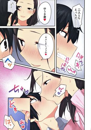 Joshi Ryou de Otoko wa Boku Hitori!? ~Kawaii Anoko-tachi to Aibeya de~ - Page 61