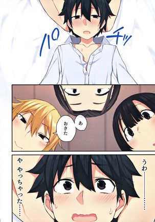 Joshi Ryou de Otoko wa Boku Hitori!? ~Kawaii Anoko-tachi to Aibeya de~ Page #68