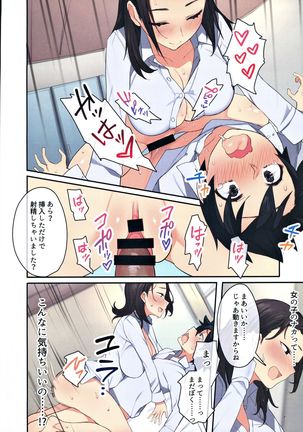 Joshi Ryou de Otoko wa Boku Hitori!? ~Kawaii Anoko-tachi to Aibeya de~ Page #28