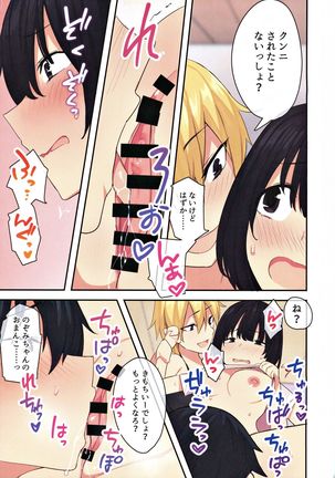 Joshi Ryou de Otoko wa Boku Hitori!? ~Kawaii Anoko-tachi to Aibeya de~ Page #55