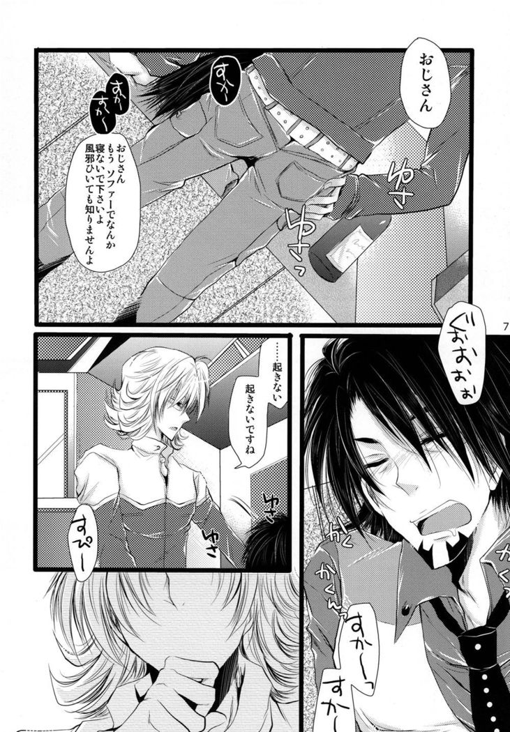 Sā, Boku to Ochimashi Yora
