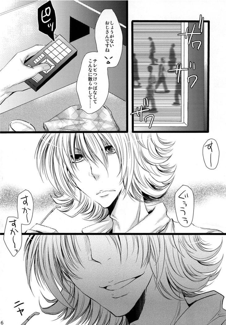 Sā, Boku to Ochimashi Yora