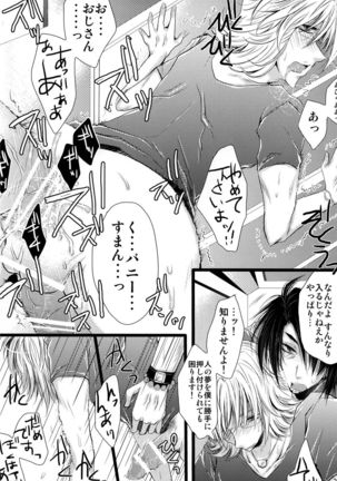 Sā, Boku to Ochimashi Yora Page #22