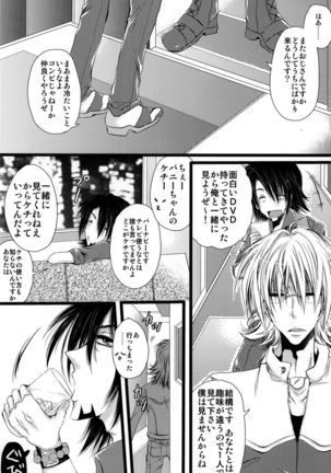 Sā, Boku to Ochimashi Yora - Page 4