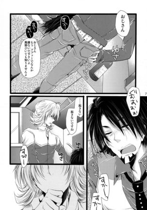 Sā, Boku to Ochimashi Yora - Page 8