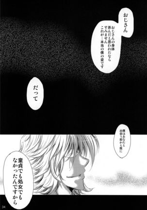 Sā, Boku to Ochimashi Yora - Page 35
