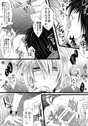Sā, Boku to Ochimashi Yora Page #21
