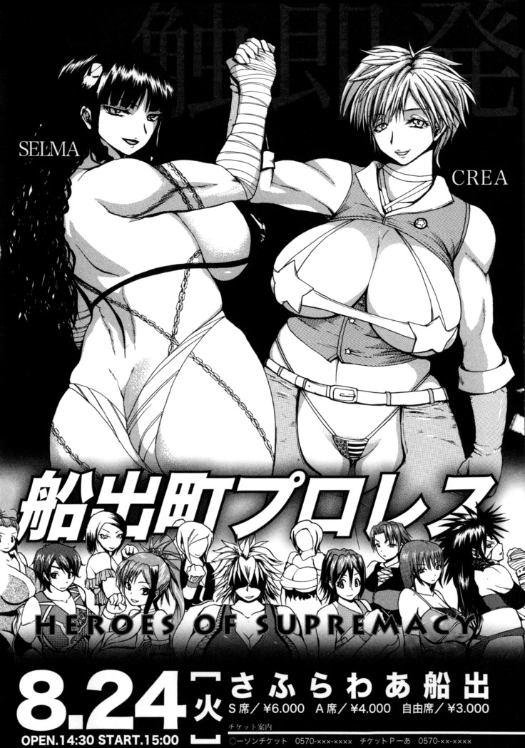 Monzetsu Taigatame ~Count 3 de Ikasete Ageru~ | Faint in Agony Bodylock ~I'll make you cum on the count of 3~ Ch. 1-5