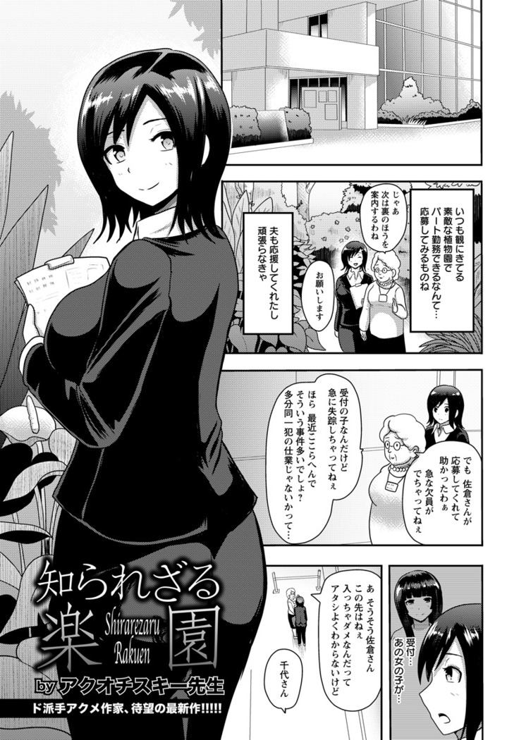 ANGEL Club 2016-09