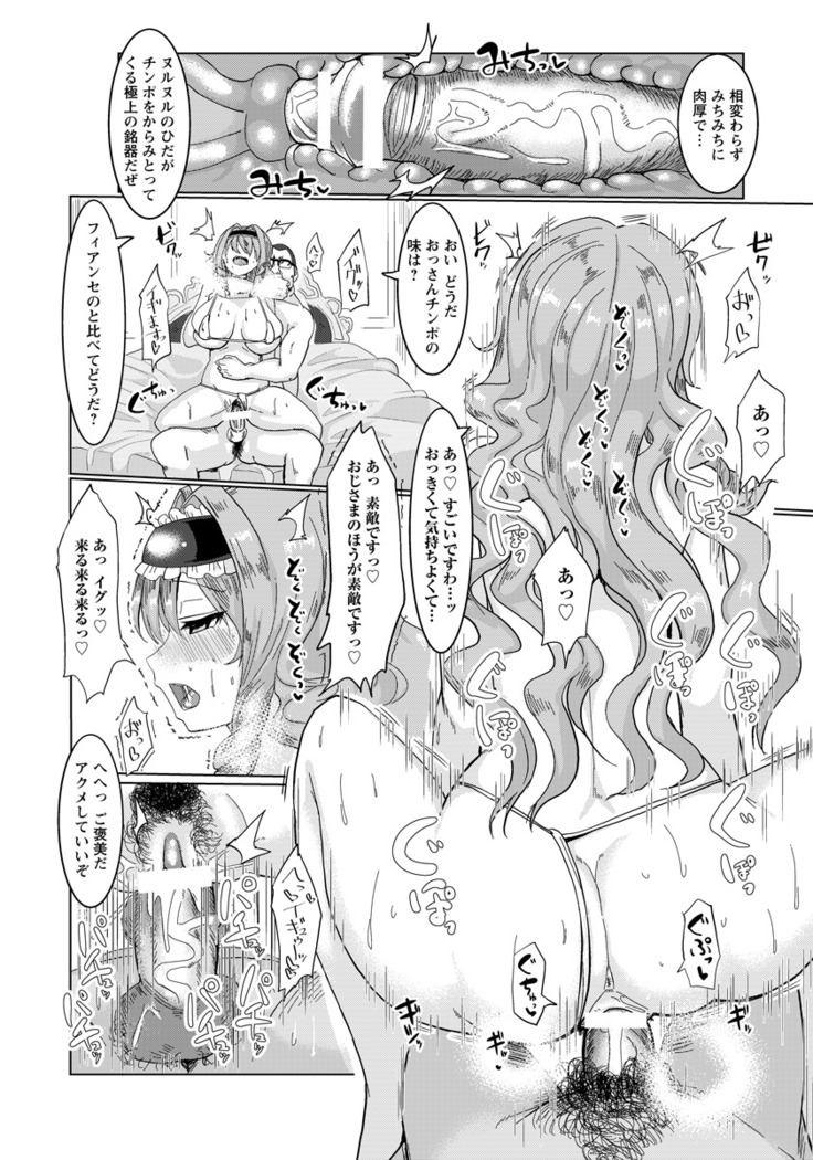 ANGEL Club 2016-09