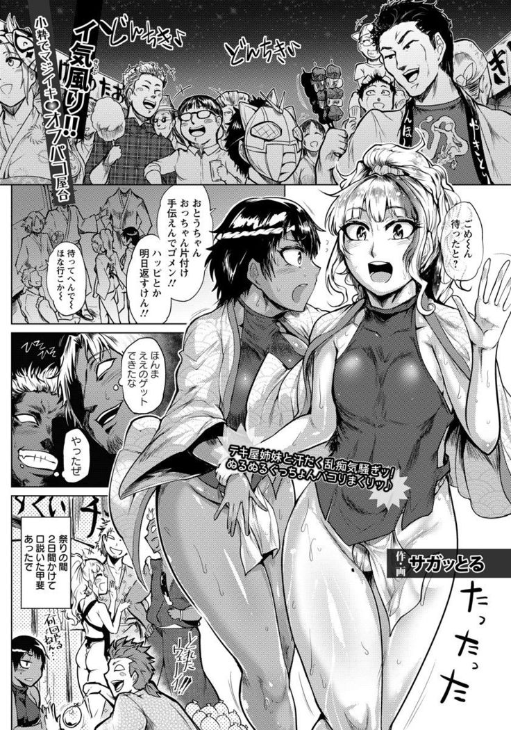 ANGEL Club 2016-09