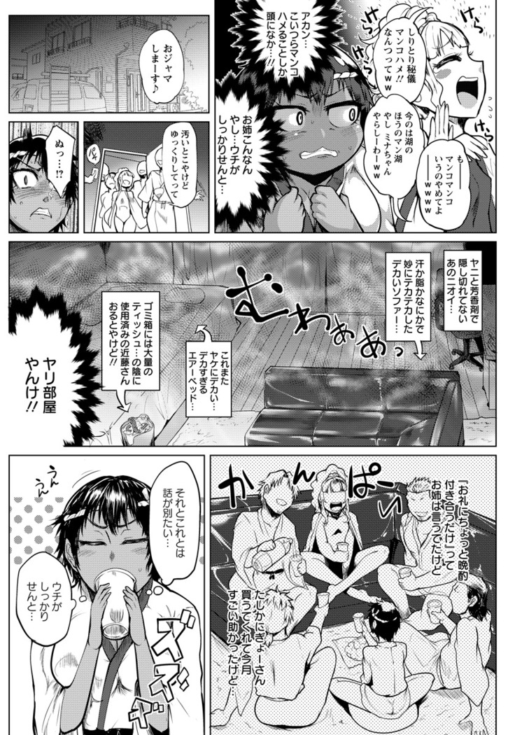 ANGEL Club 2016-09