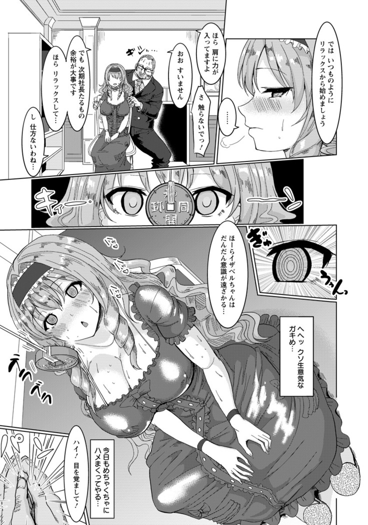 ANGEL Club 2016-09
