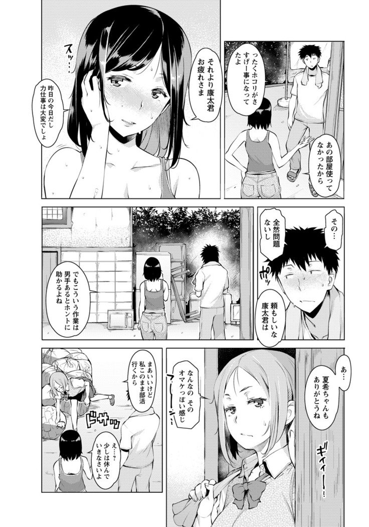 ANGEL Club 2016-09