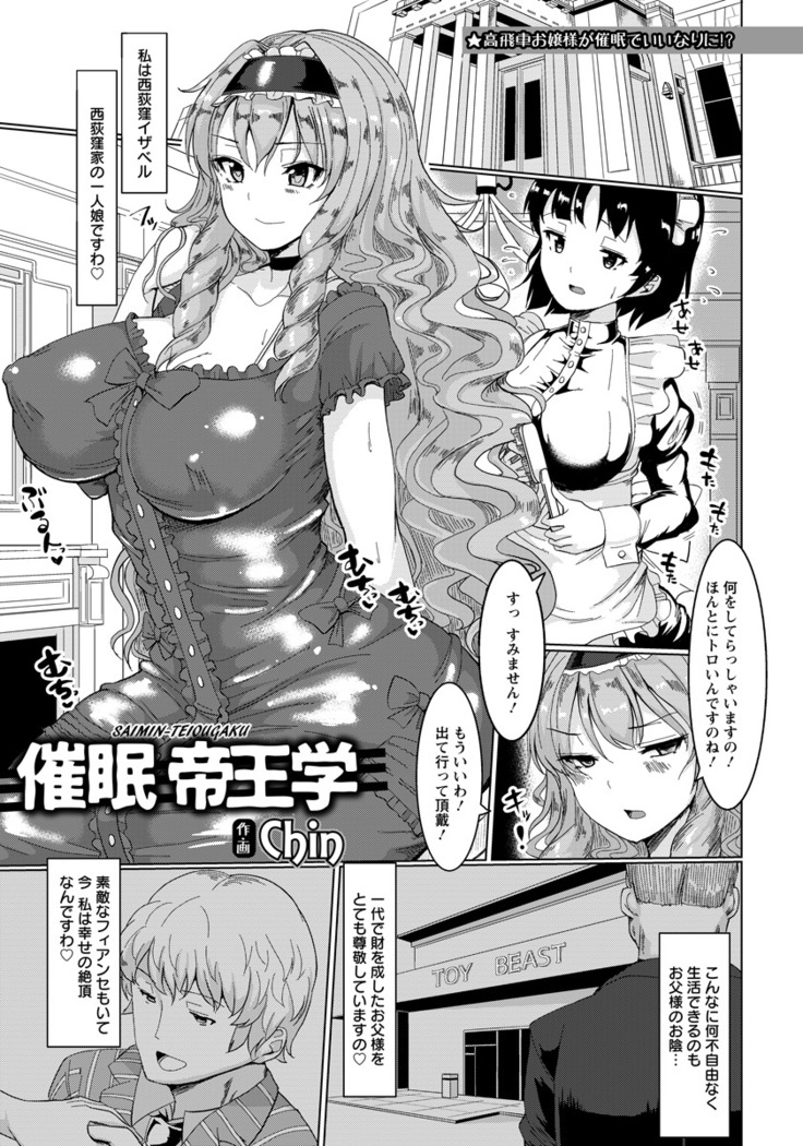ANGEL Club 2016-09