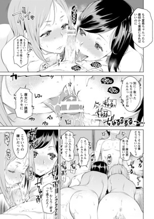 ANGEL Club 2016-09 Page #49