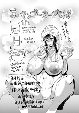 ANGEL Club 2016-09 Page #442