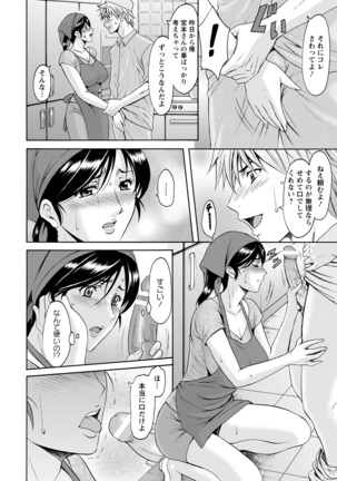 ANGEL Club 2016-09 Page #92