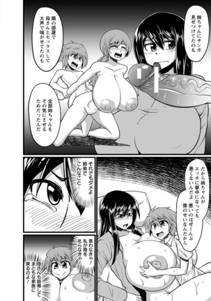 ANGEL Club 2016-09 Page #372
